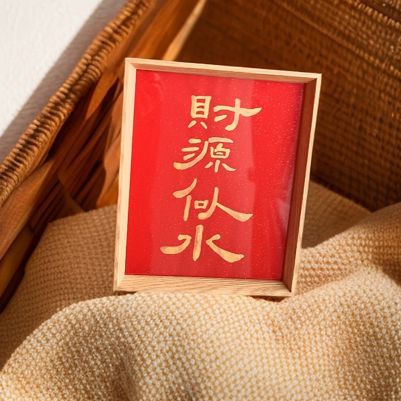 《财源似水》文创摆台