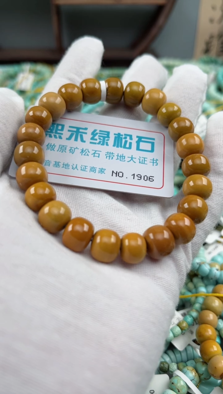 未镶嵌绿松石松石1906