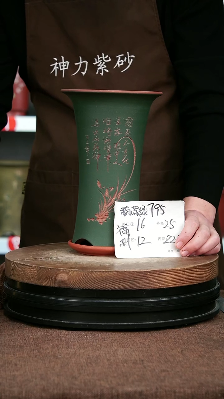 紫砂花盆花卉园艺795+Z
