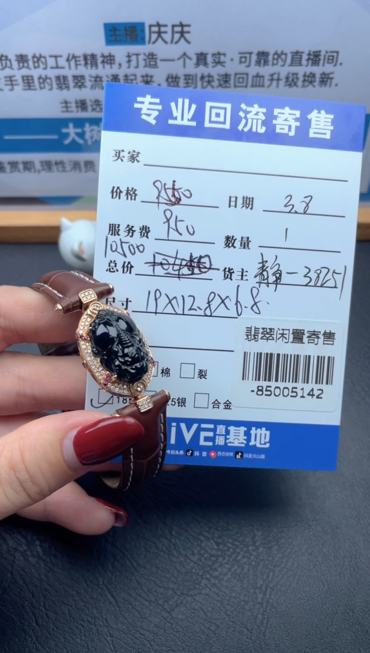【闪购商品】翡翠颈饰18K金镶嵌多人-85005142