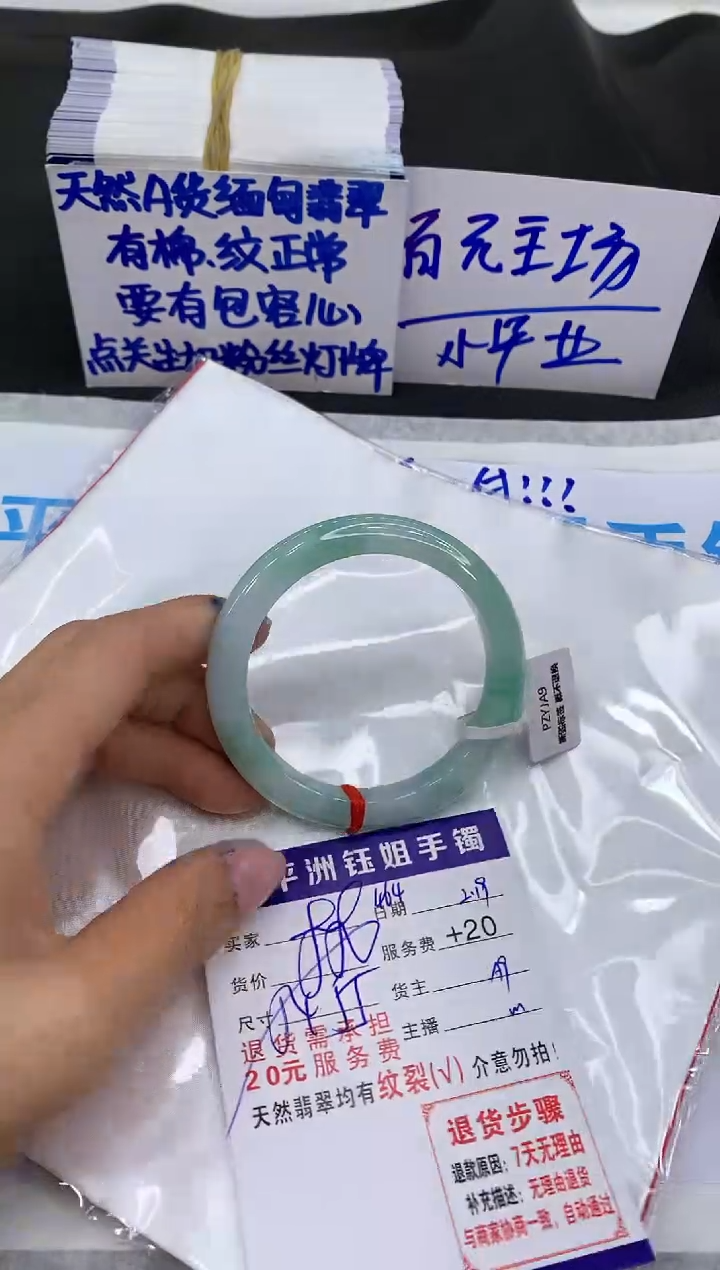 【闪购商品】翡翠手镯未镶嵌1111111111