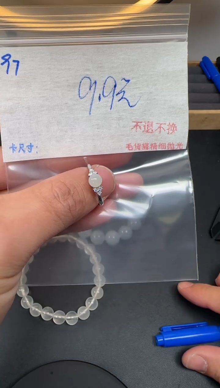  毛货需精细抛光+多样性发1单