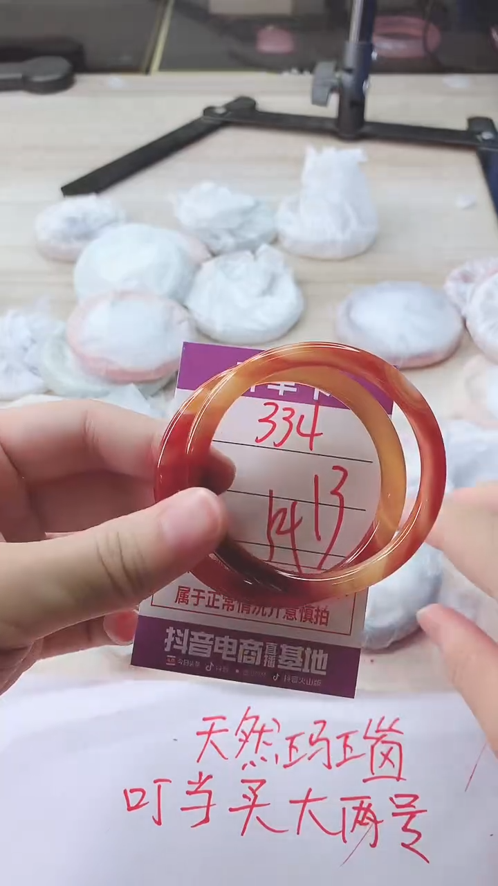 手镯玛瑙/玉髓未镶嵌334