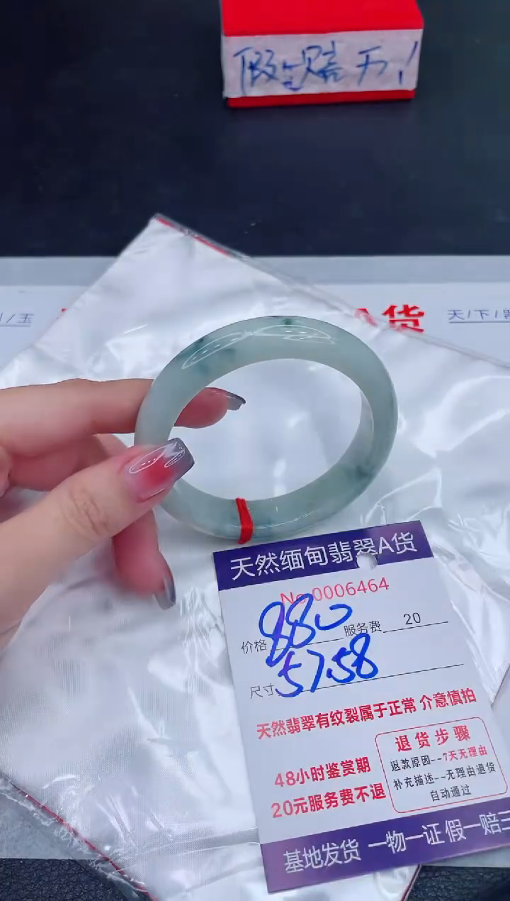 未镶嵌手镯翡翠880.00