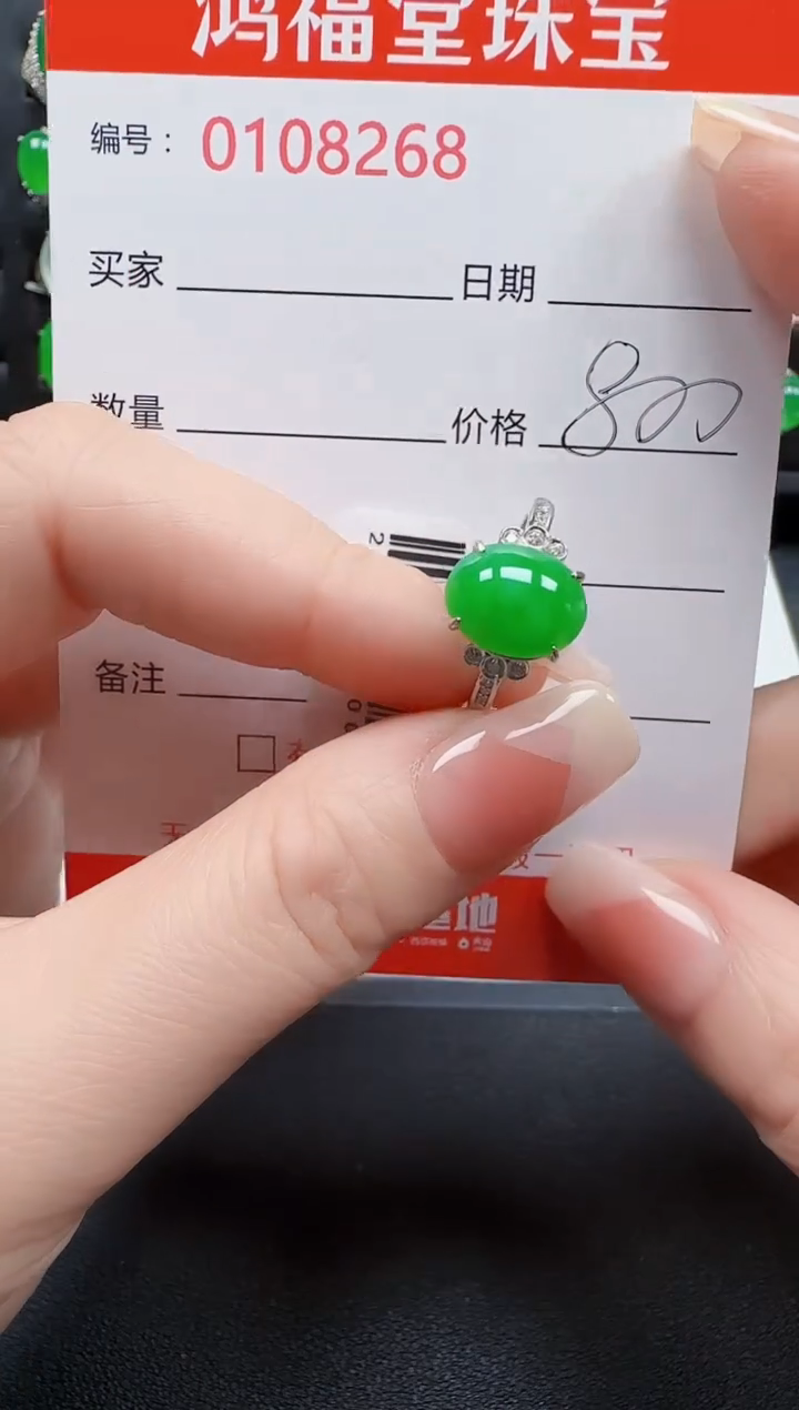 【闪购商品】翡翠戒指银S925镶嵌8268
