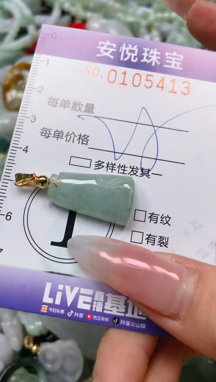 【闪购商品】翡翠颈饰未镶嵌闪购0105413