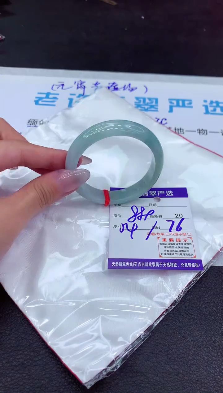 【闪购商品】翡翠手镯未镶嵌111111111111