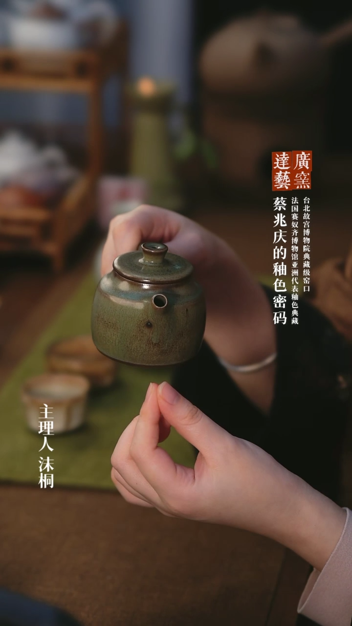 【闪购商品】广达窑艺寨沟绿小壶