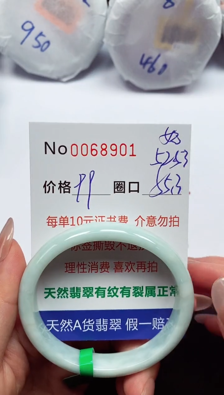 【闪购商品】翡翠手镯未镶嵌  0068901