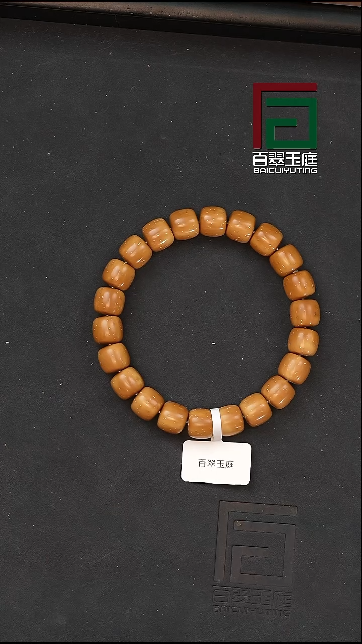 手串紫金鼠9314黄金甲实心道珠11尺寸