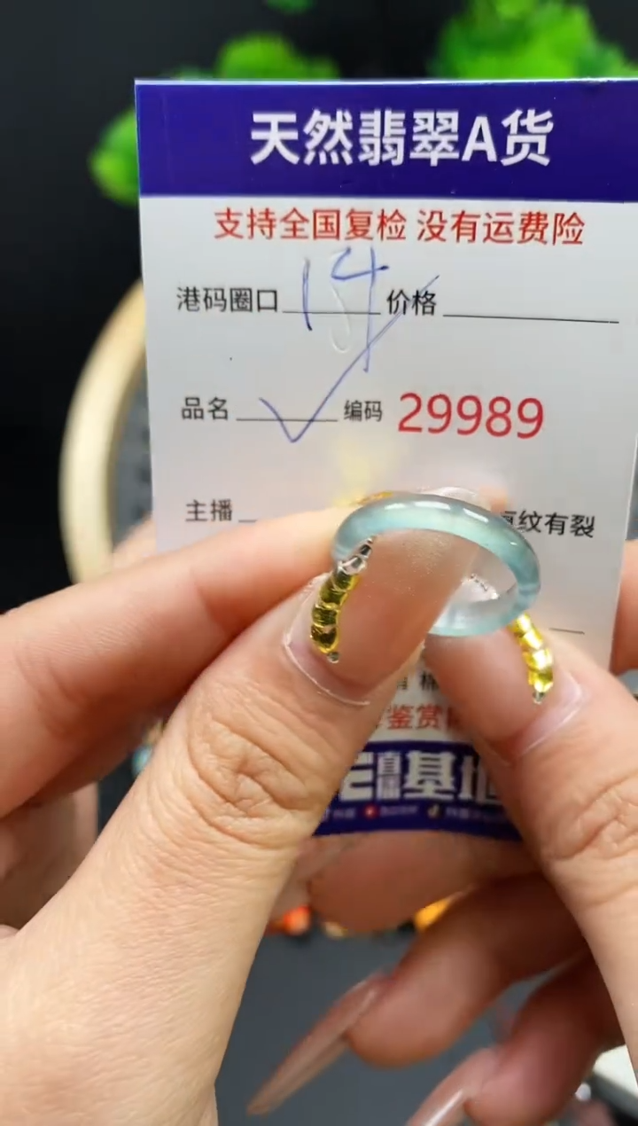 【闪购商品】翡翠戒指未镶嵌天然翡翠戒圈9989