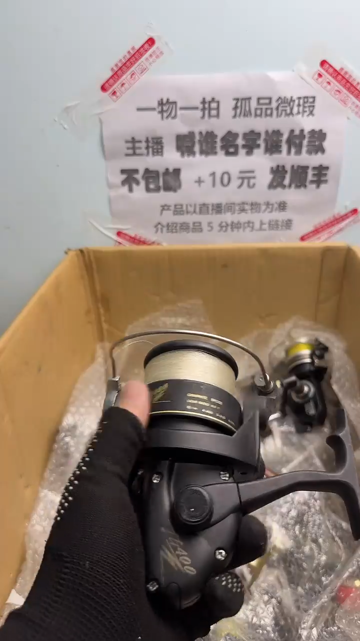 一****氓钓鱼轮，微瑕孤品，成色，型号直播间讲解为准，看好再下单。