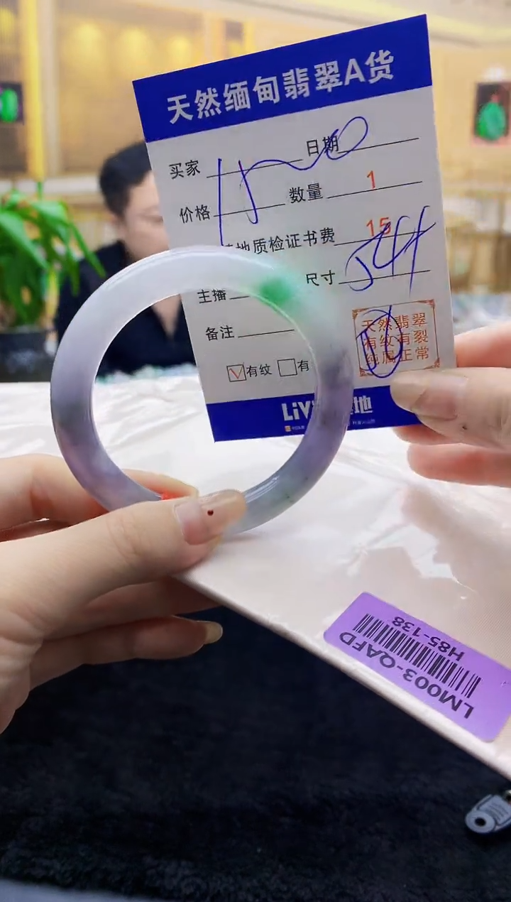 【闪购商品】翡翠手镯未镶嵌    H85-138