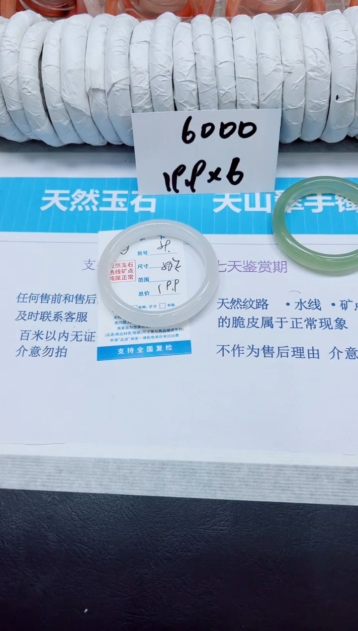 石英质玉手镯未镶嵌59/58.2