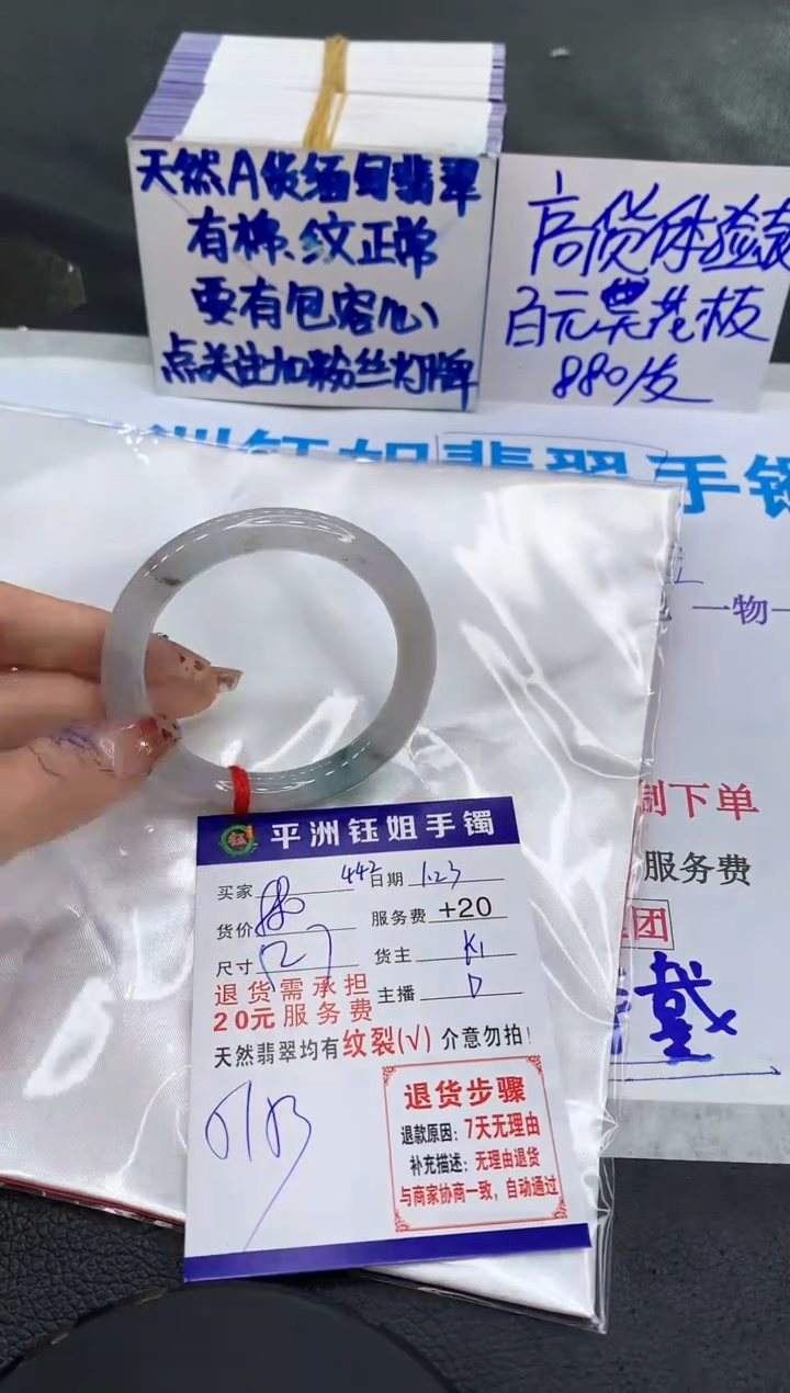 【闪购商品】翡翠手镯未镶嵌11111111111