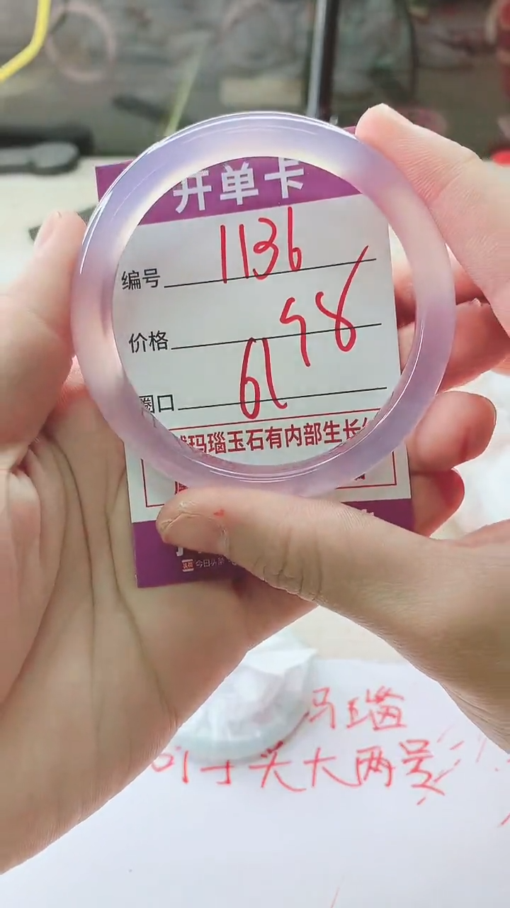 手镯玛瑙/玉髓未镶嵌童*1136