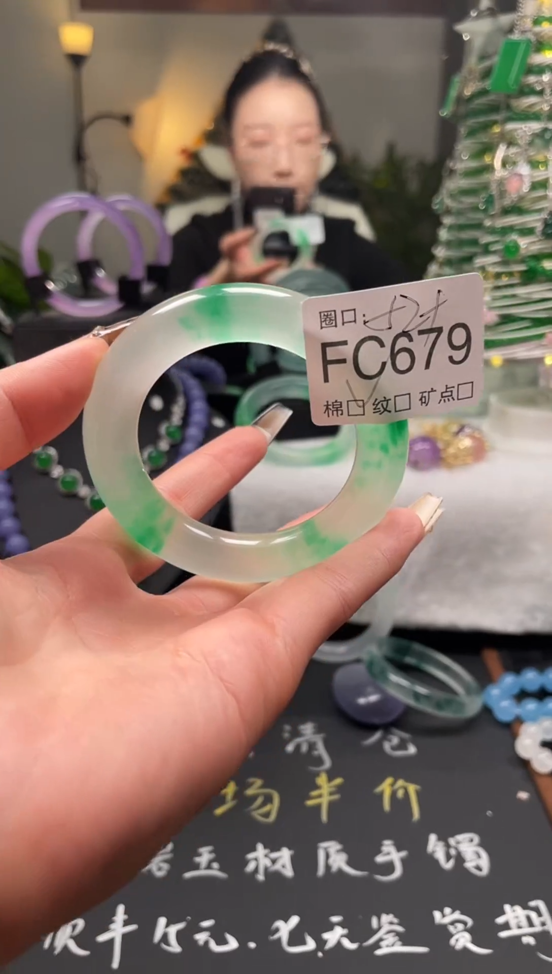 静宝石英岩手镯FC679