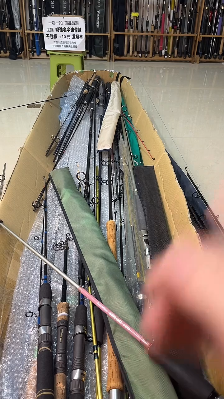(*)中古鱼竿，实物以直播间为准