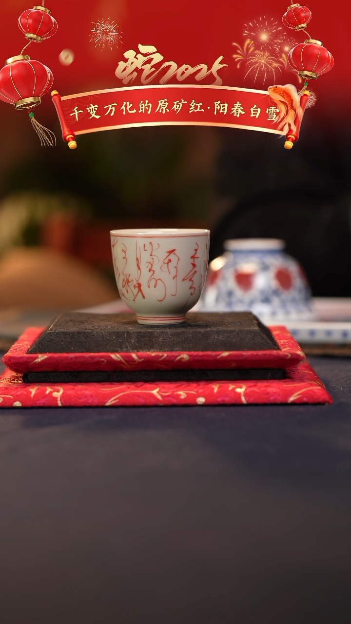 【闪购商品】@@景德镇陶瓷红色诗文杯