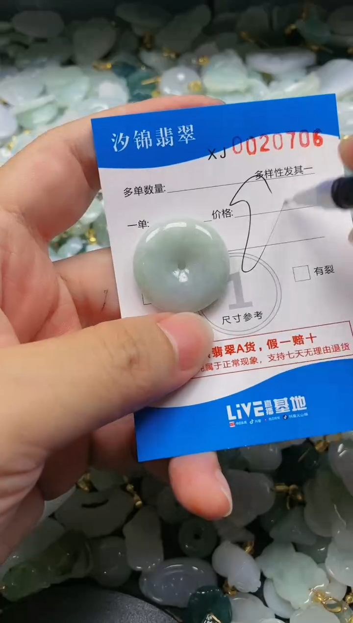 翡翠未镶嵌颈饰闪购商品0020706