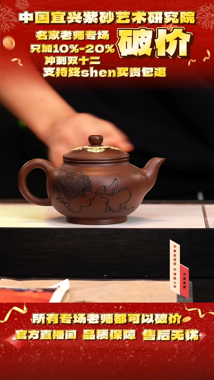 茶壶紫砂114号邱 紫袍 360cc左右