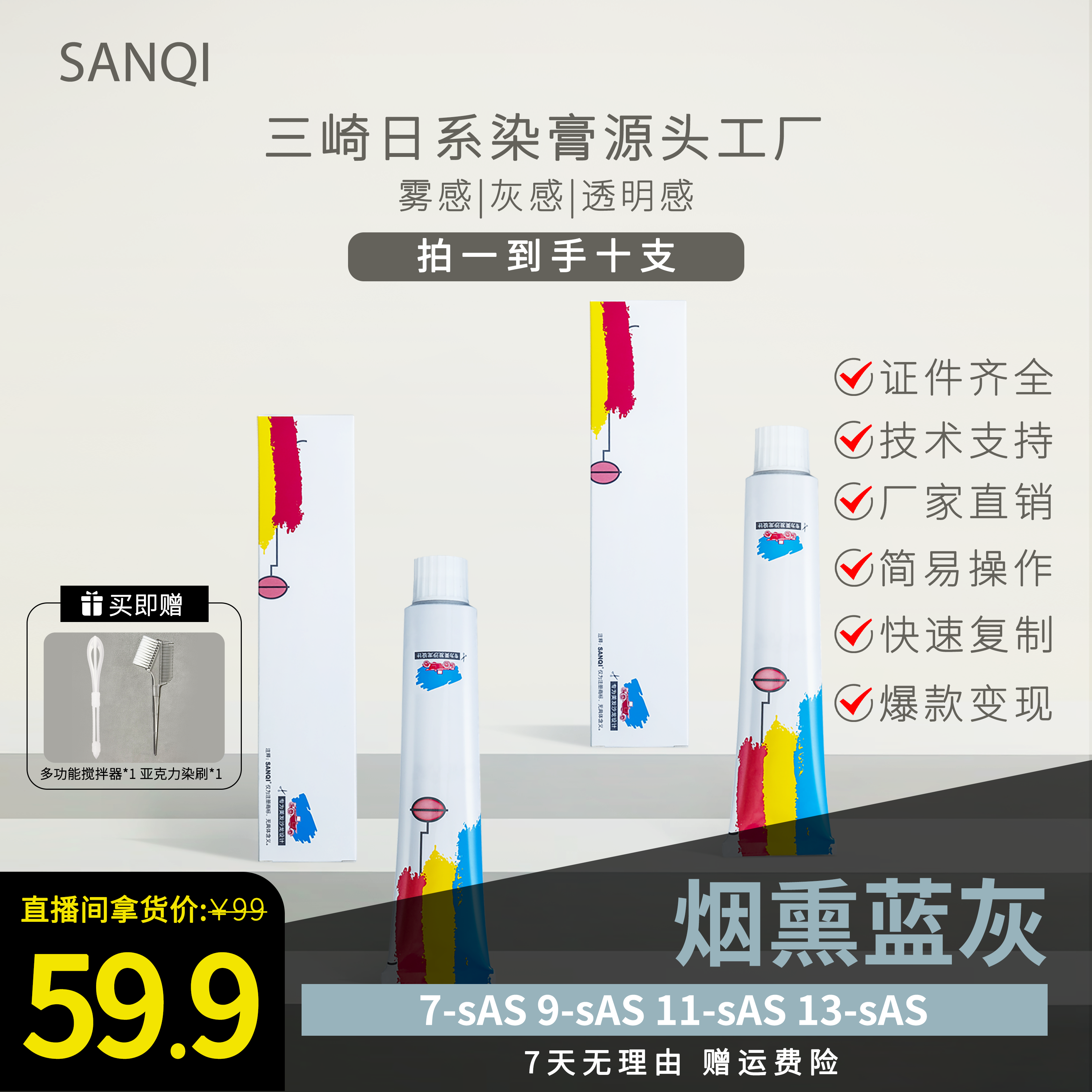 灰色一只染膏无需调配 烟熏紫灰sAS染发膏雾感 透明感 