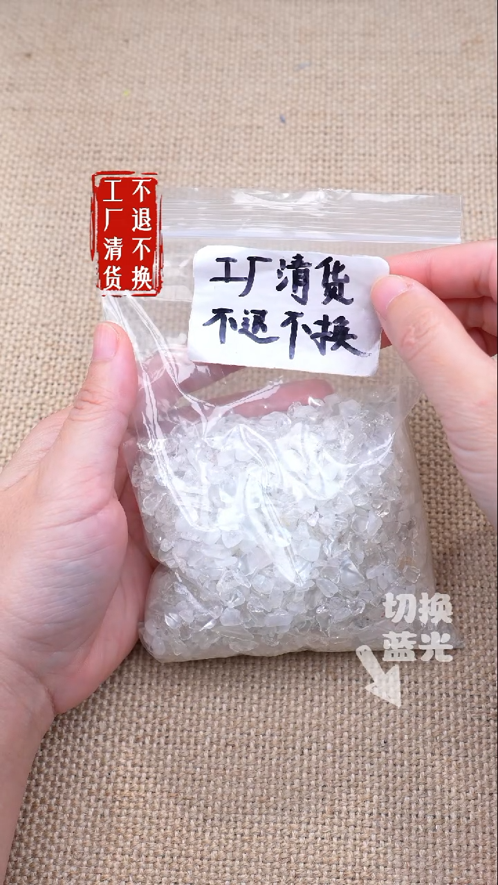 未镶嵌珠宝半成品水晶109【不退不换】散珠天然纹裂