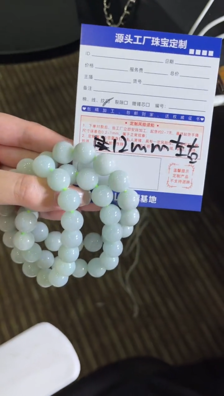 【闪购商品】翡翠手串未镶嵌多样性/发一件