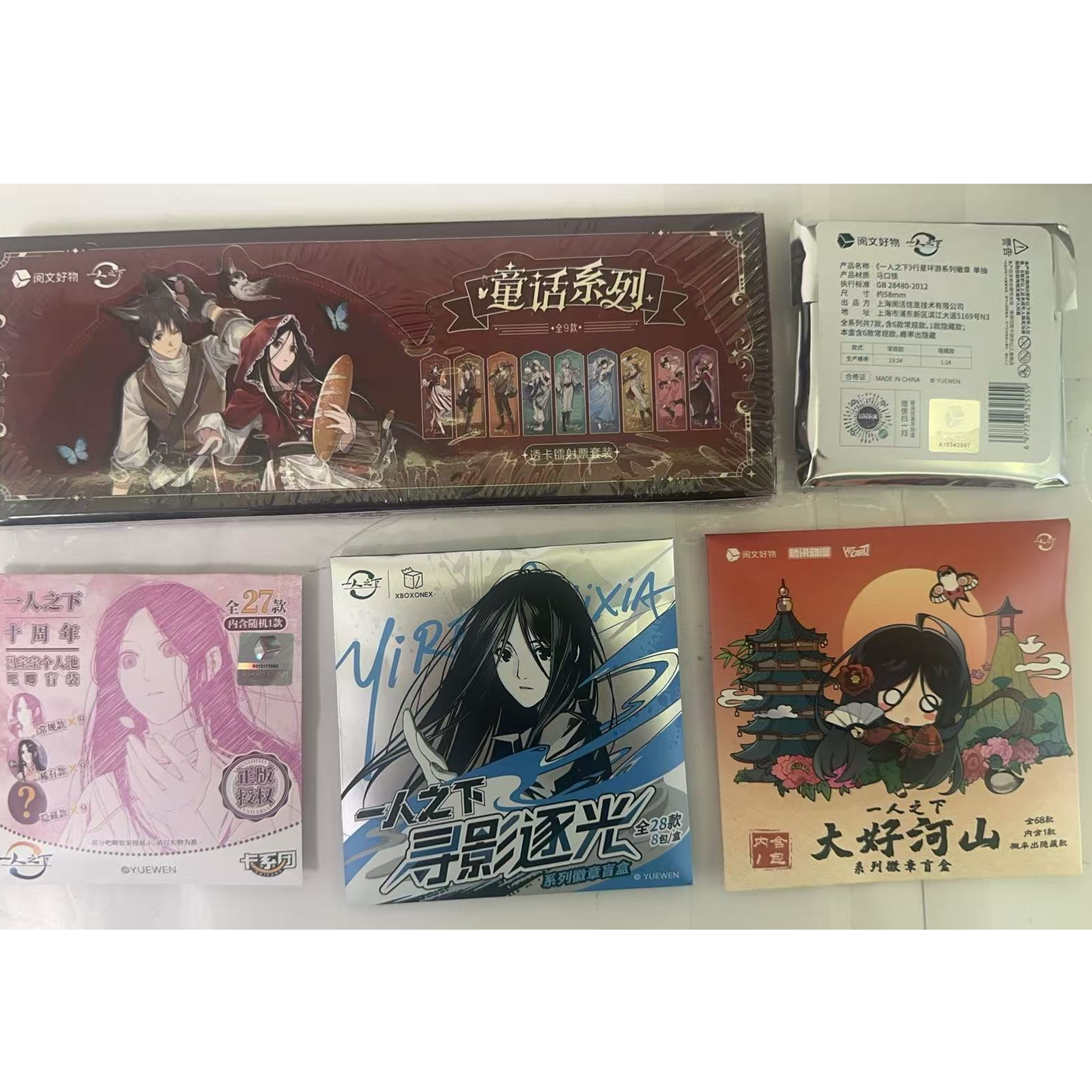 【复活单】好日子潮玩复活单专用-默认初伤