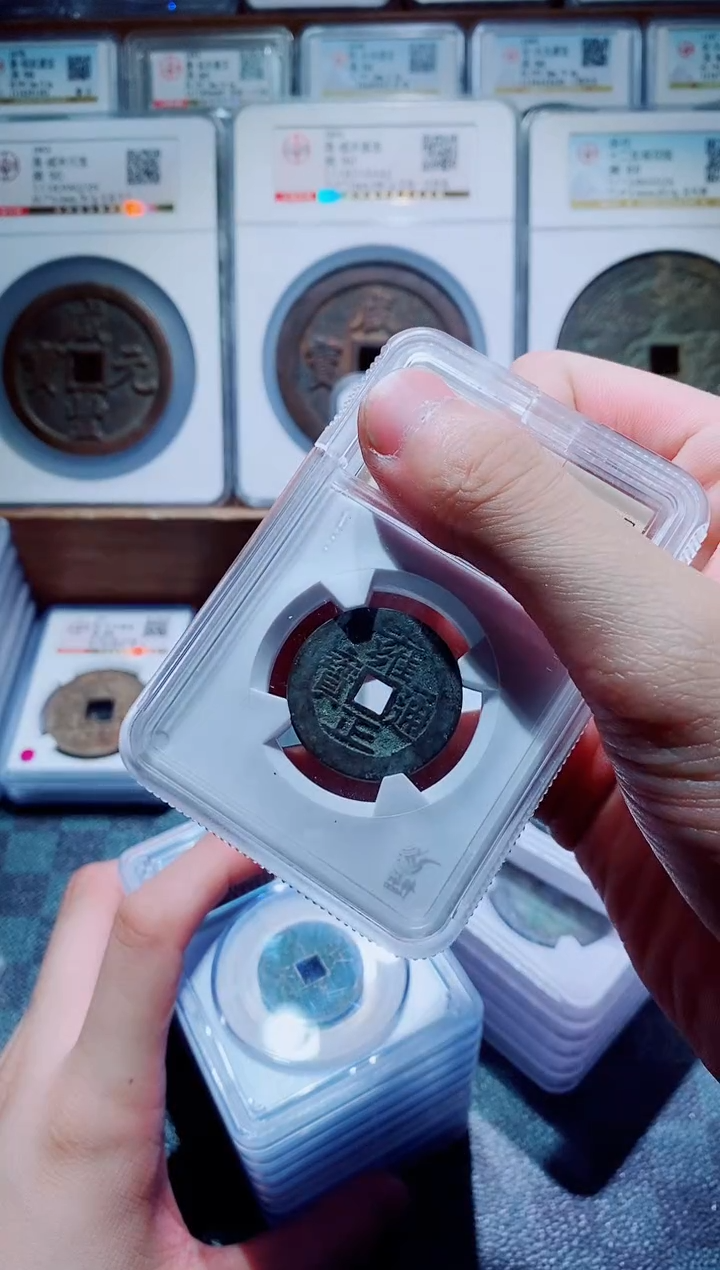 【闪购商品】铜一鸣古钱币尾号79