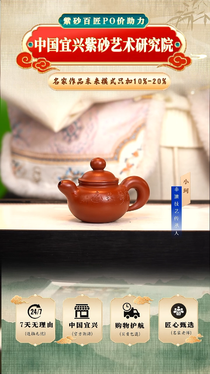 茶壶紫砂杨*波111号大红袍120cc左右         陶茶文化-何