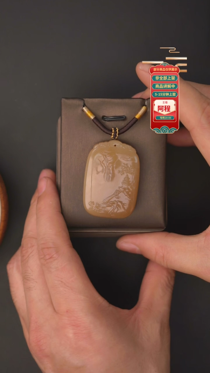 吊坠(不含链)未镶嵌和田玉约36g一个