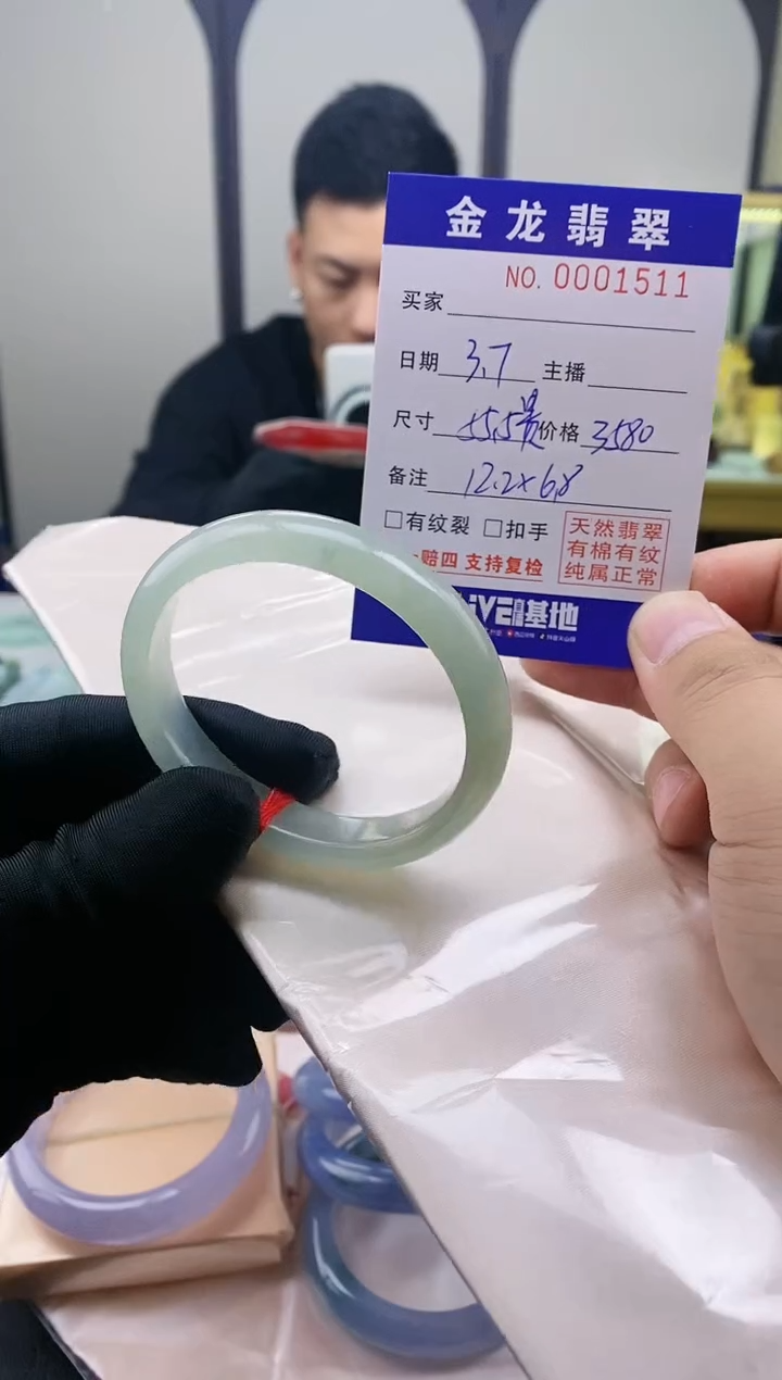 【闪购商品】翡翠手镯（贵妃镯）未镶嵌                