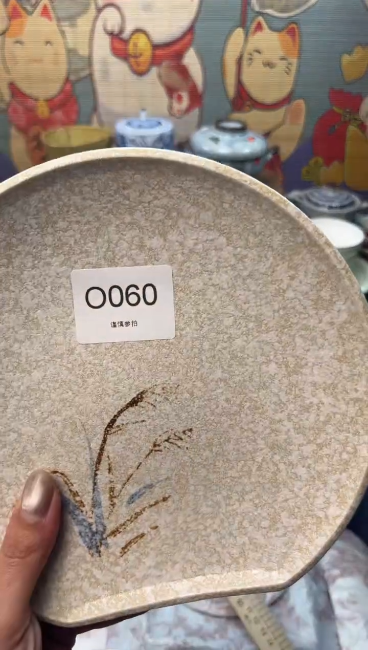 瓷片拾**酒      O060