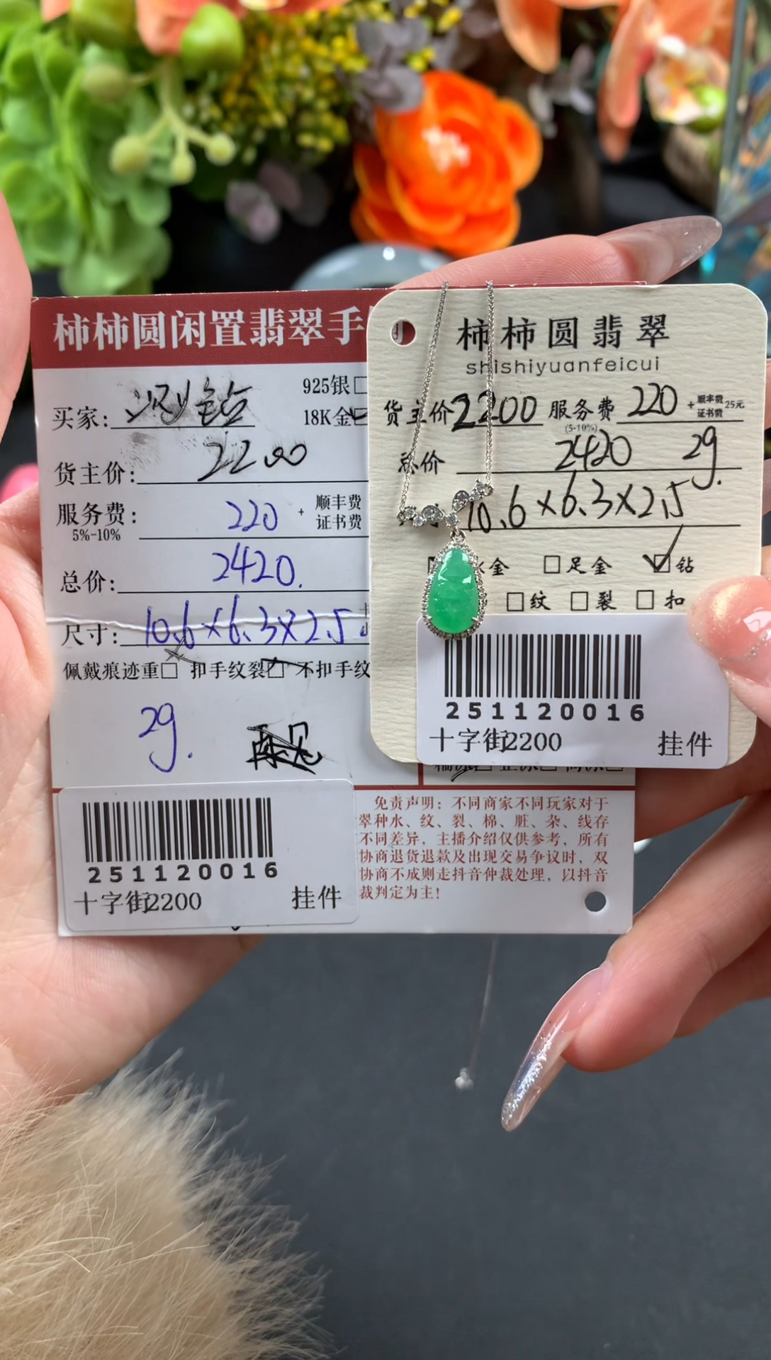 颈饰18K金镶嵌翡翠姐姐251120016