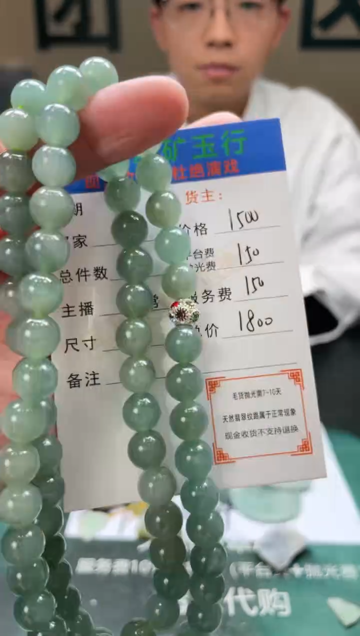 【闪购商品】定制翡翠未镶嵌毛货-不退不换