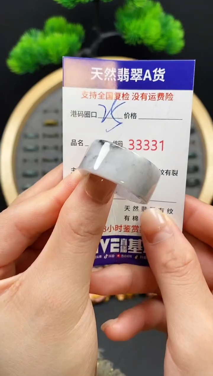 【闪购商品】翡翠戒指未镶嵌天然翡翠戒圈3331