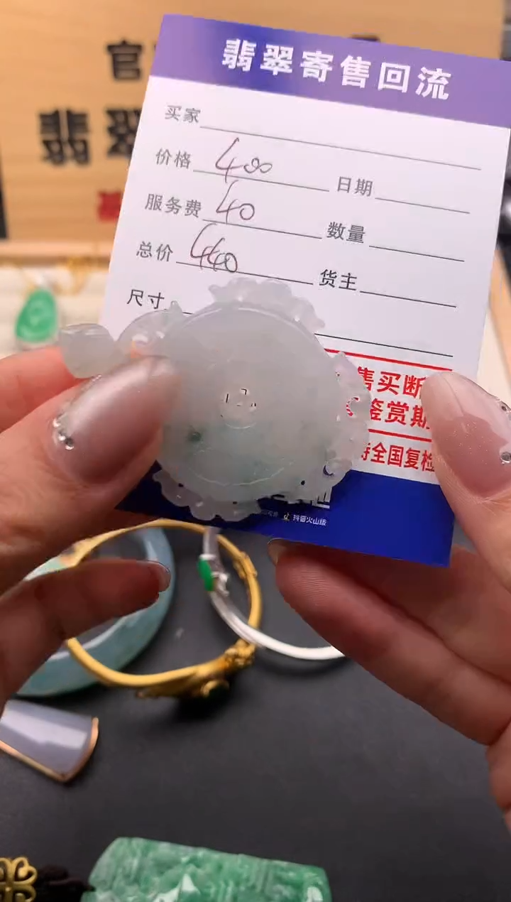 【闪购商品】翡翠颈饰未镶嵌10125090