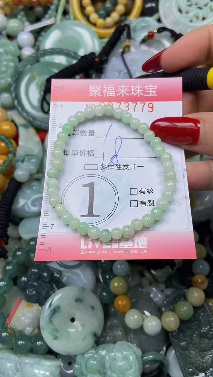 颈饰未镶嵌翡翠闪购0273779