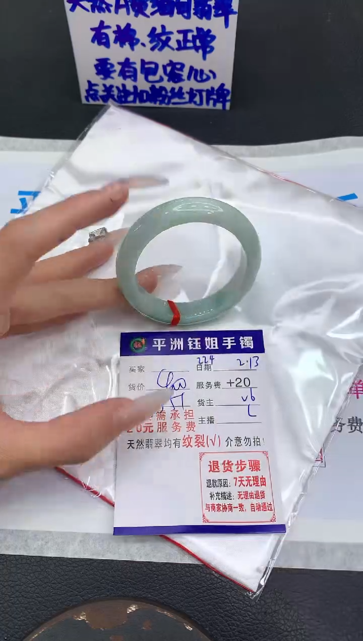 【闪购商品】翡翠手镯未镶嵌11111111111
