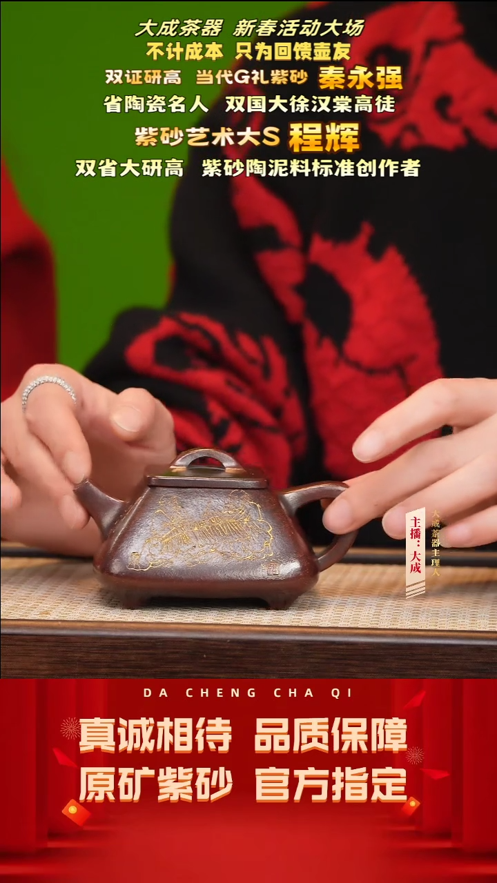 【闪购商品】紫砂茶壶47号秦永强 明红砂 260cc左右