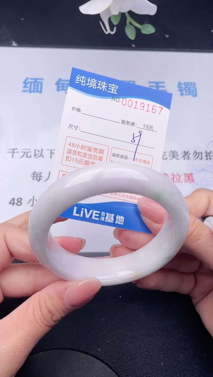 【闪购商品】翡翠手镯未镶嵌69拍哪个发哪个图片为准