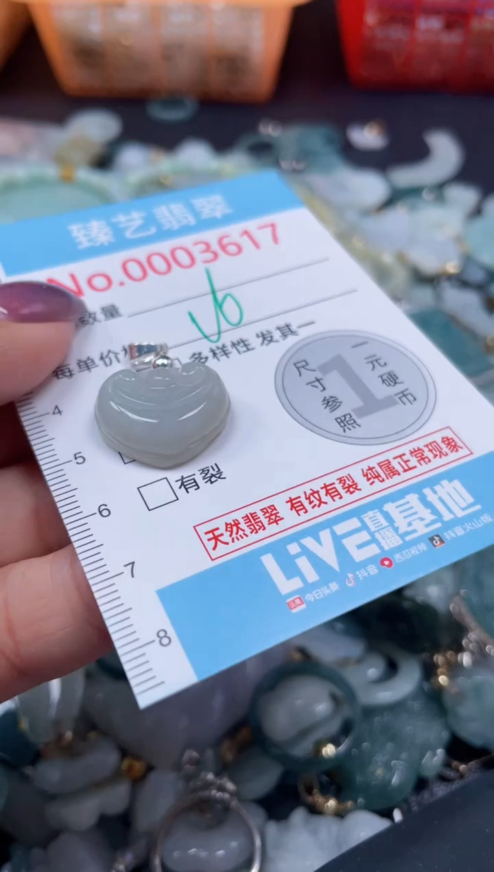 颈饰未镶嵌翡翠3617