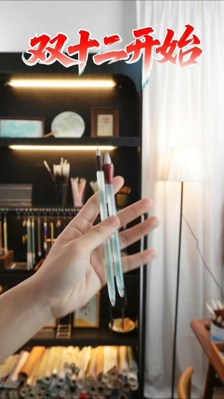 起风了  碧落（随机紫羊紫毫）共2支