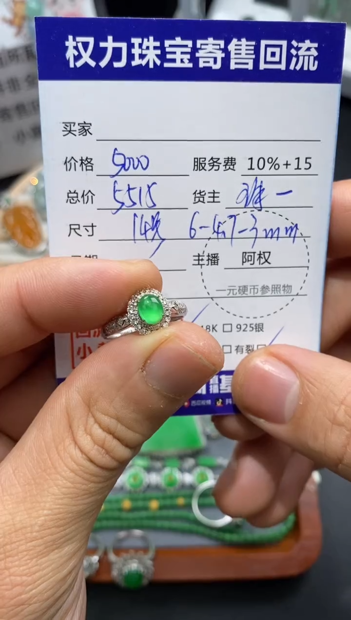 【闪购商品】翡翠戒指18K金镶嵌寄售不退换