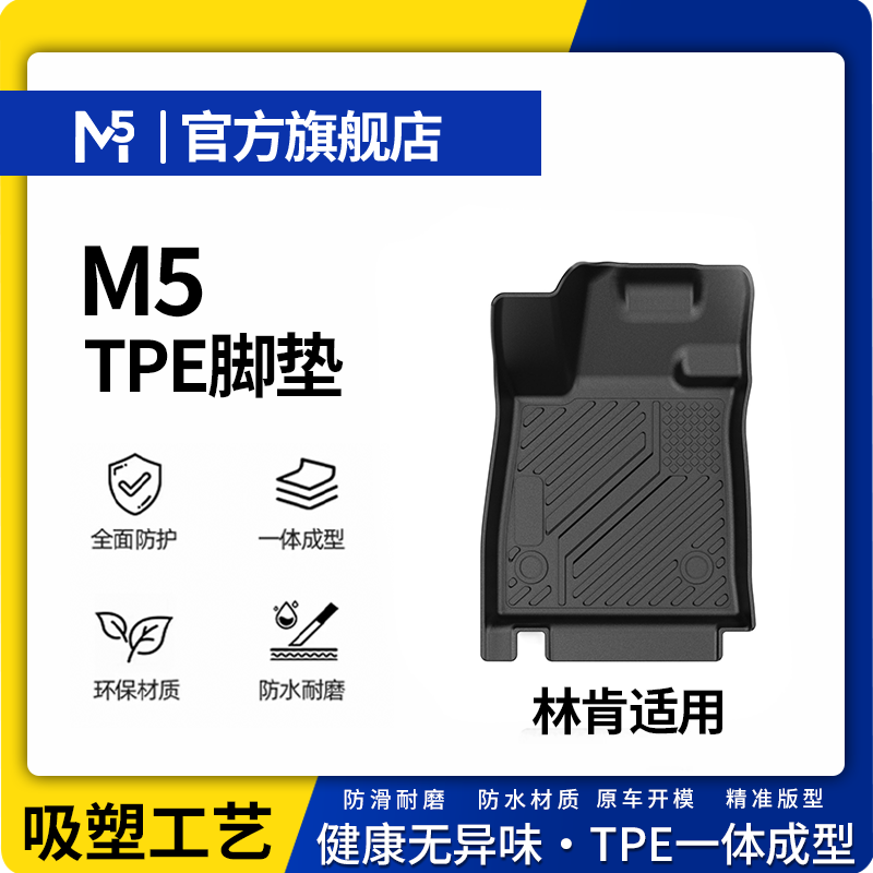 【老板专属·林肯】适用于航海家冒险家飞行家林肯Z专用汽车TPE脚垫