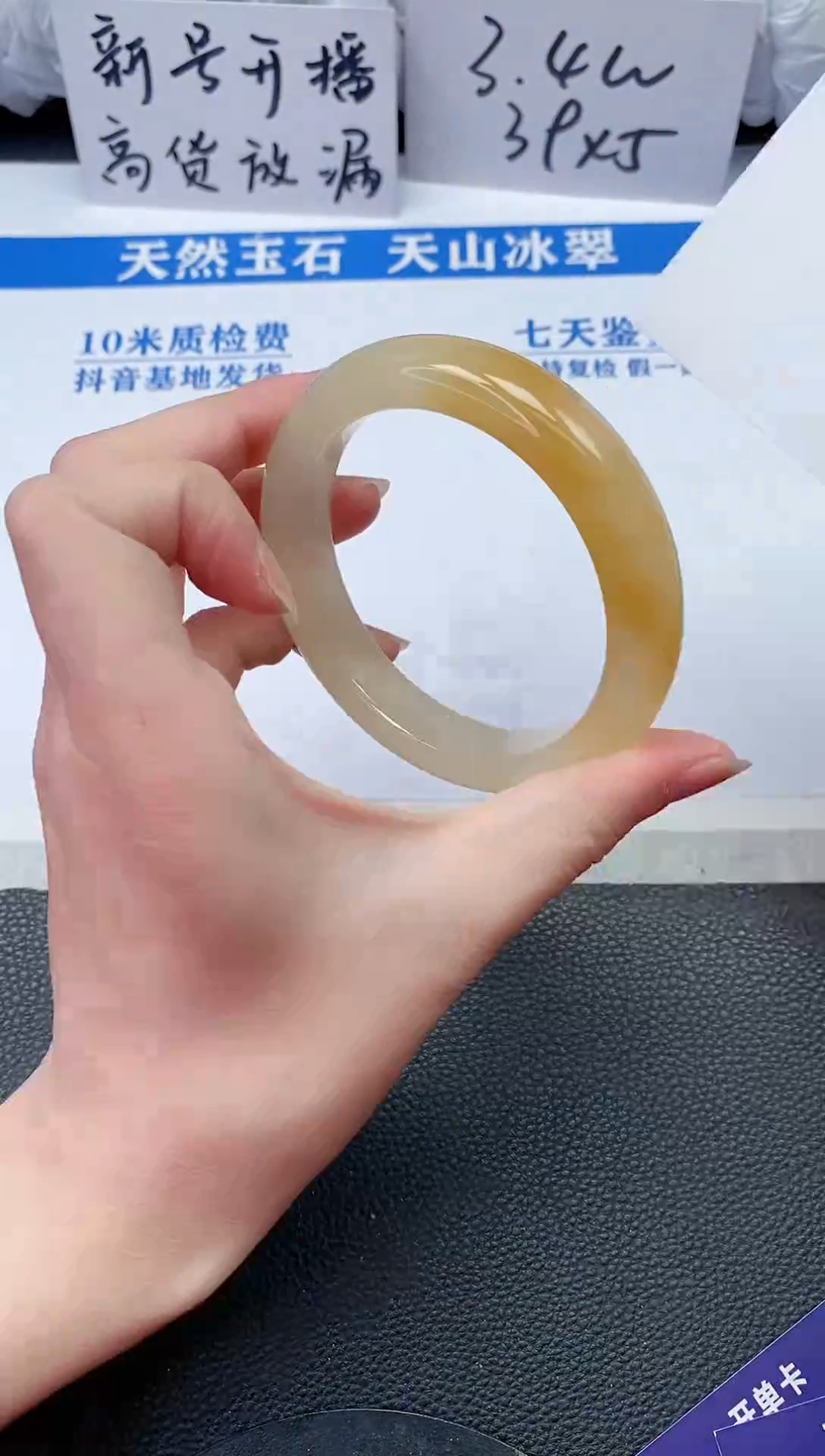 【闪购商品】石英质玉手镯未镶嵌P364