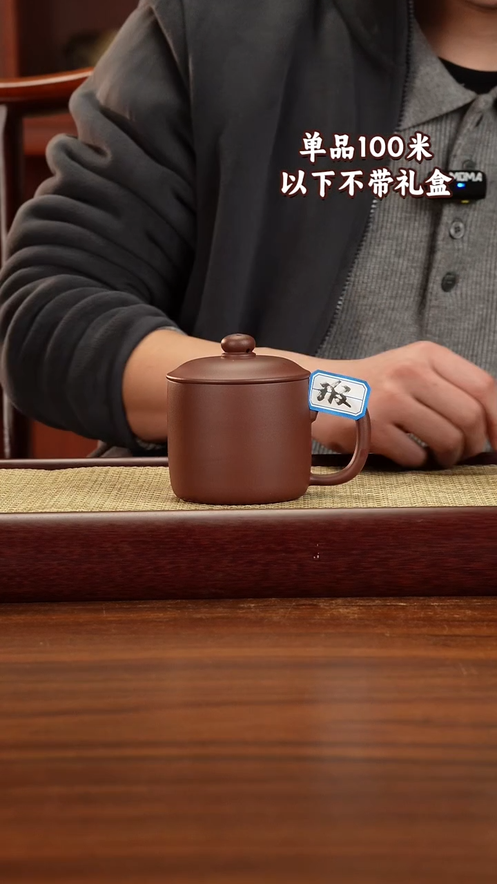 茶杯紫砂紫泥微瑕300CC