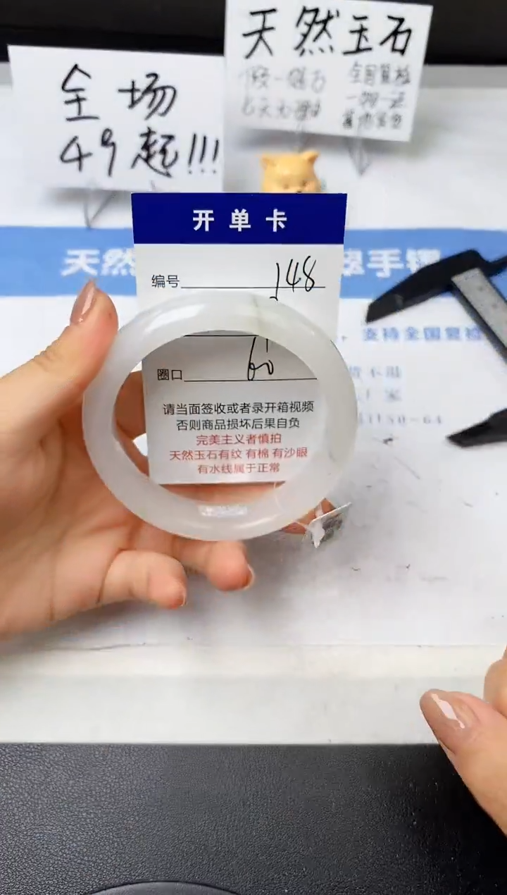 【闪购商品】石英质玉手镯未镶嵌148