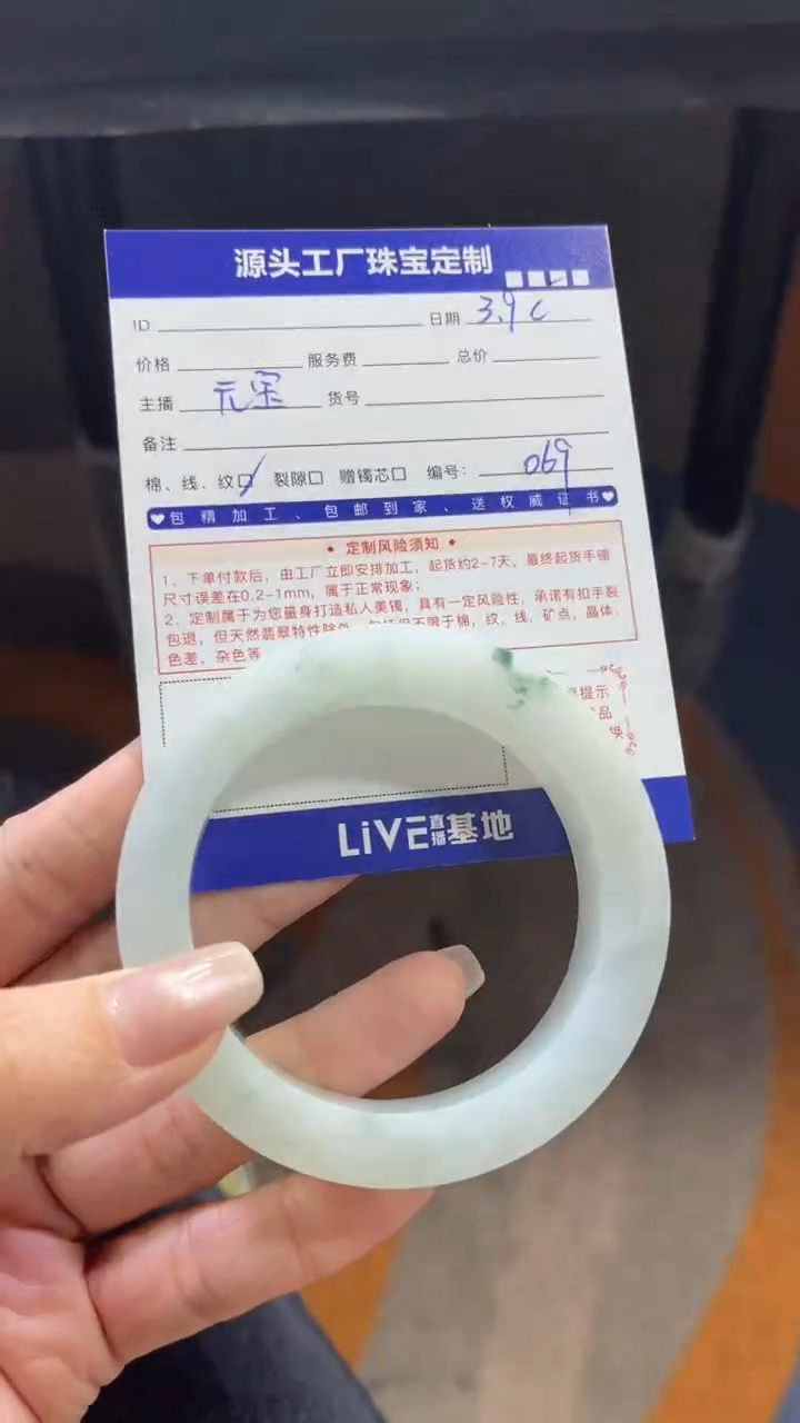 【闪购商品】定制翡翠手镯未镶嵌定制产品不退不换
